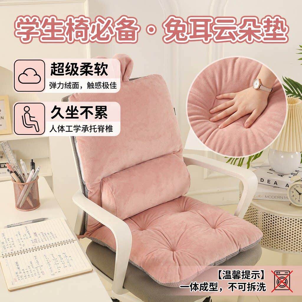 护腰坐垫靠垫一体学生宿舍连身腰靠垫教室课桌椅垫久坐办公椅子垫