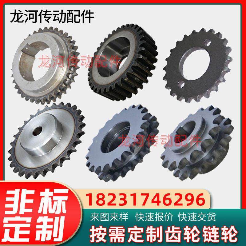齿轮炼轮定做加工改孔键槽配套齿条双排炼轮炼条定制传动配件大全,五金/工具,链轮,淘宝优惠券,粉丝福利购,淘宝优惠卷