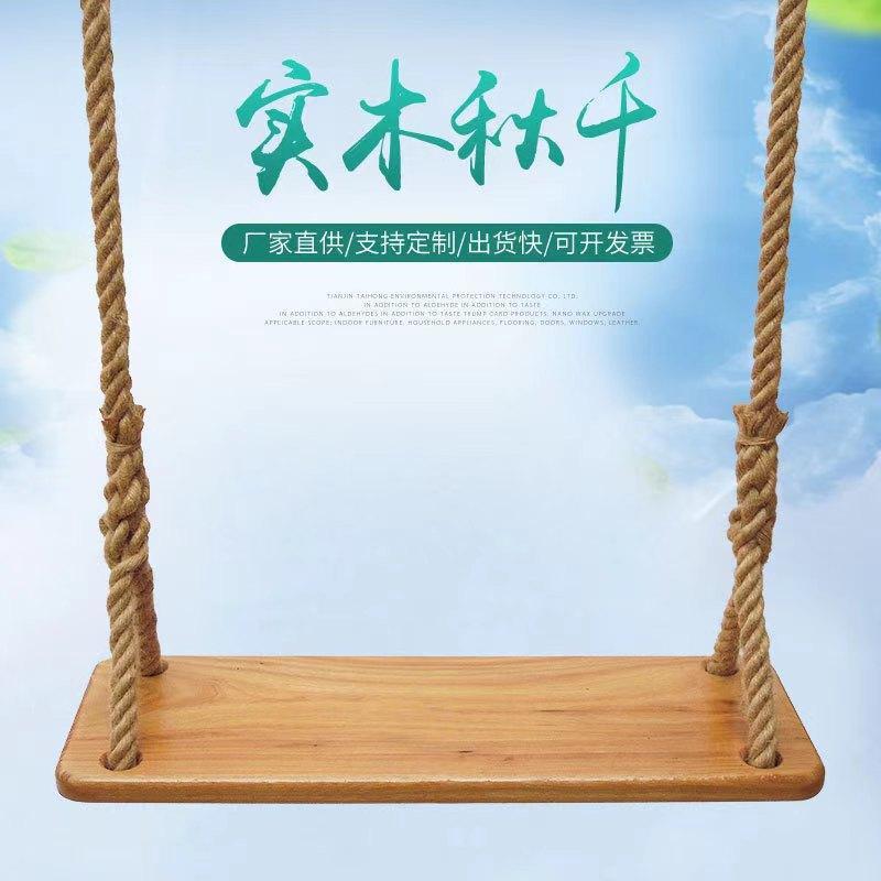 儿童户外秋千庭院室内家用实木座椅板玩具小孩荡秋千成人吊椅