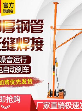 建筑内装修吊沙机门窗网吊机室防吊运机BDE小吊机盗小型单杆吊运