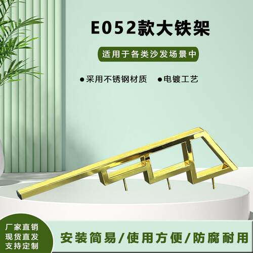 E052款大铁架金色轻奢金属脚带螺杆电镀工艺沙发脚厂家直销
