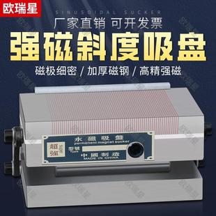 平面磨床正弦斜度磁台旋倾斜角度永磁铁吸盘强力弯弓一体细目磁盘