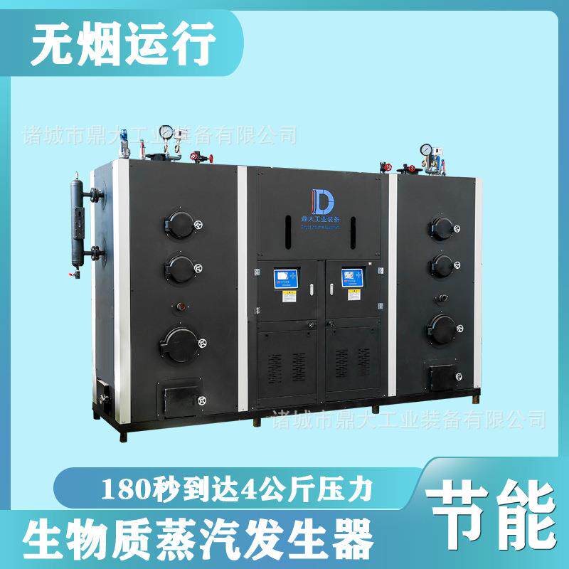 生物质颗粒蒸汽发生器环保节能1.0t蒸汽锅炉食品厂饮料杀菌炉