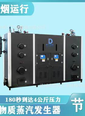生物质颗粒蒸汽发生器环保节能1.0t蒸汽锅炉食品厂饮料杀菌炉