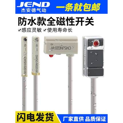 防水型磁性开关DMSH/CMSJ/DMSJ/CMSG-P-N-020-W耐油切削液CS1-U-F