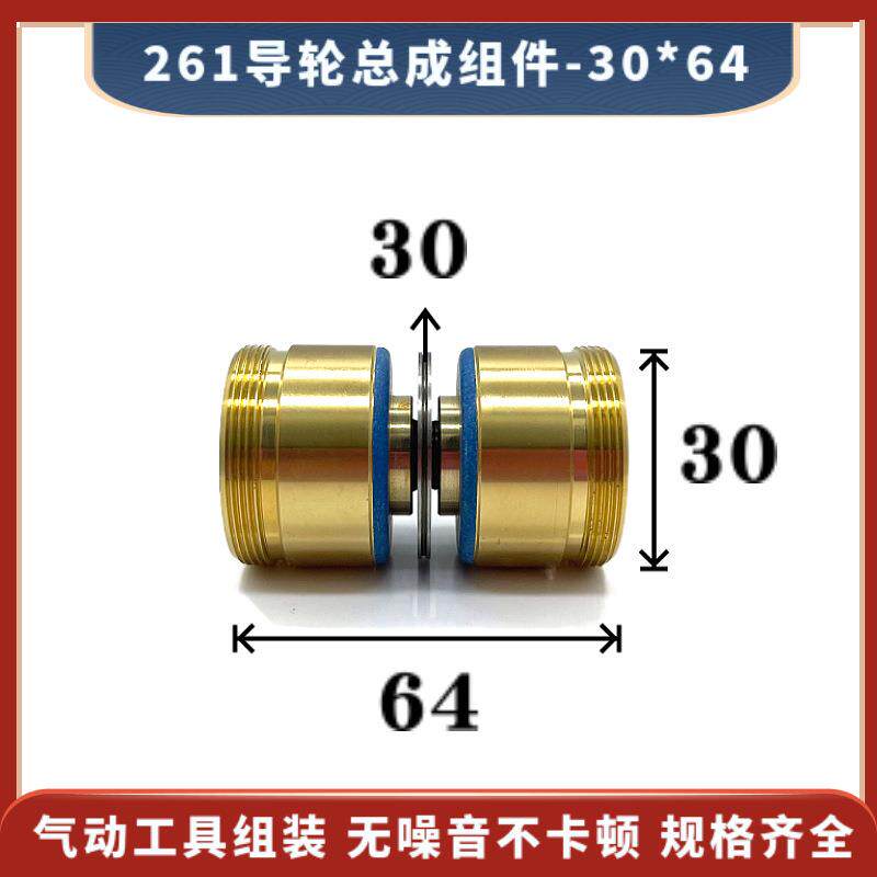 261导轮总成30*64mm线切割快走丝机床协业轮30双边铜套组件座