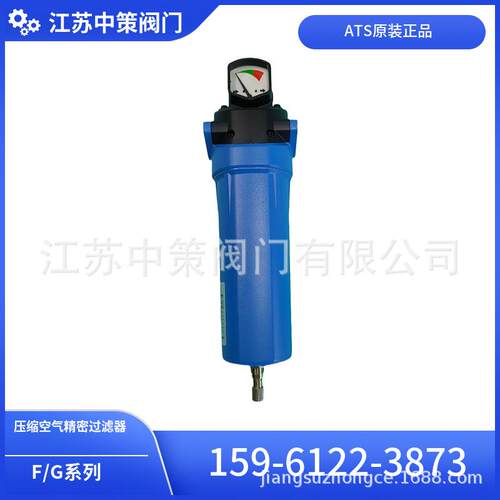 ATS压缩空气精密过滤器G3000/G3001/G3002/G3500等级P/M/H/C/RP