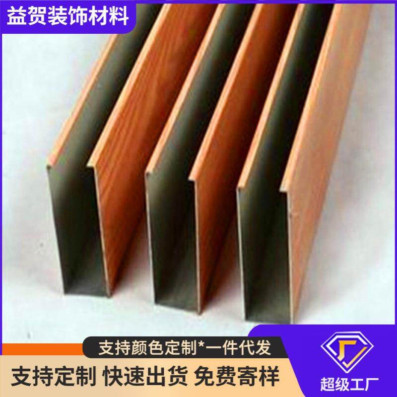 木纹铝方通格栅吊顶铝合金铁方通阳台幕墙装饰材料天花办公室室内