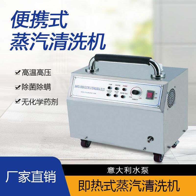 商用便携式家政保洁高压蒸汽清洗机商场清洁机清洗设备工厂直销