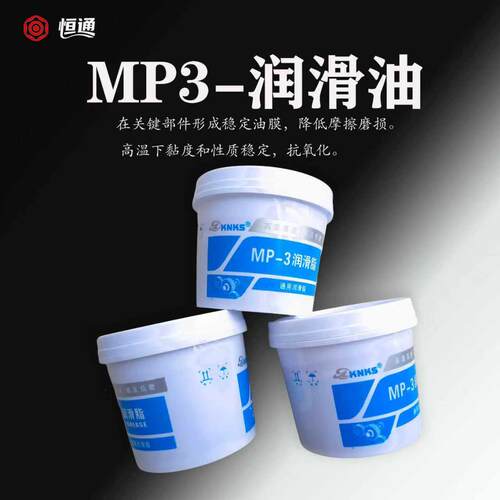 昆发MP3 润滑油 MP-3汽车工业脂轴承机械奶油 800g牛油锂基酯包邮