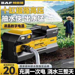 博奥菲抽水泵家用充电式浇水机农用菜园灌溉自吸水泵小型浇菜神器