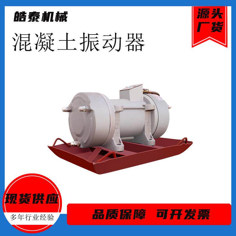 高频振动器 振捣器 附着式振动器 混凝土振捣器 混凝土振动器
