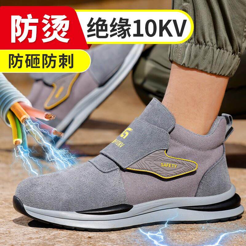 劳保鞋男款男士电焊工专用绝缘鞋电工新款防砸防刺穿防烫防滑轻便