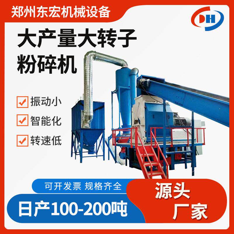 1200型水滴式木材粉碎机双电机木材秸秆粉碎机产量大转子大