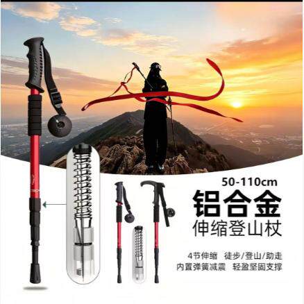 登山杖铝合金旅游伸缩爬山雪杖