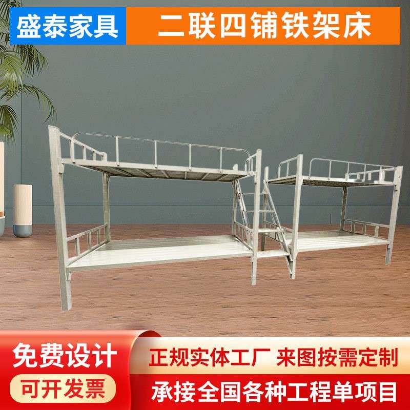 上下铺铁架床双层员工宿舍二联四铺加宽低床钢制铁艺上下铺铁床