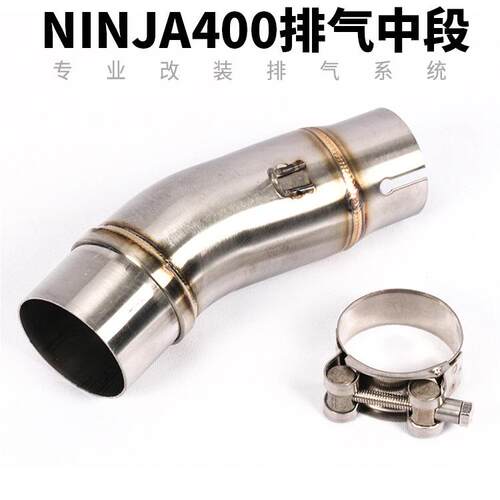 2CH014-118-2年2NINJA400250中段忍者Z400Z250中0前段排气段管弯