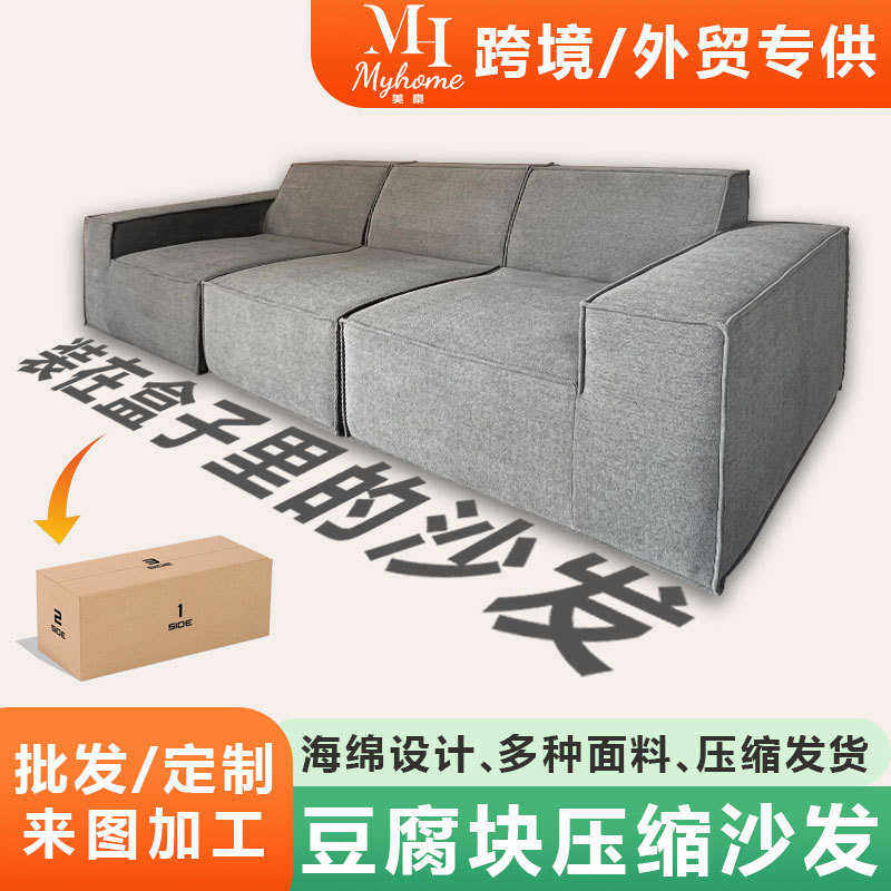 灯芯绒骨架布艺沙发纯外贸卷沙发海绵沙发客厅包豆腐块无压缩