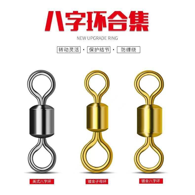 连接器金色八字八字其他垂钓用品