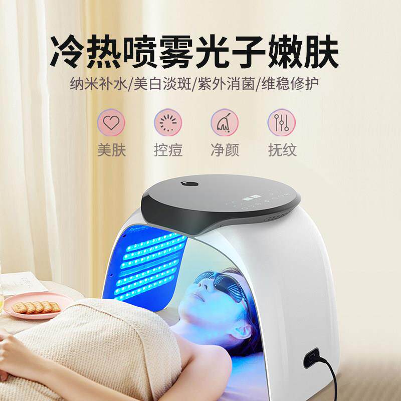 美容院专用光谱仪红蓝光子嫩肤冷热喷雾led美容仪美白祛痘大排灯