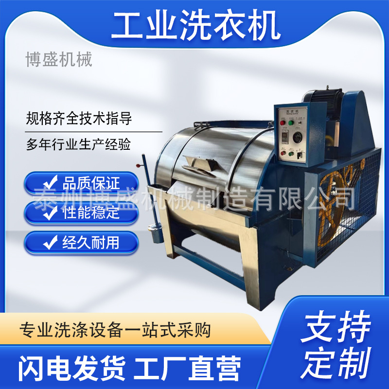 100公斤大型工业卧式洗衣机15kg20kg30kg滤布清洗机不锈钢洗衣机X