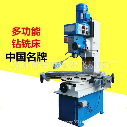 厂价畅销多功能钻铣床小型钻铣床ZX50C