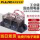 富雷德原装 350A工业级固态继电器FH3350ZF直流DC24V控交流模块SSR