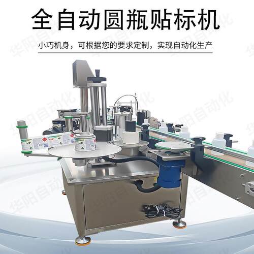 全自动圆瓶料标机不干胶贴标UTG头机玻璃瓶塑瓶定位贴标机贴源厂