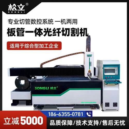 光纤雷射切割机钢板不锈钢金属方管圆管大型台式全自动板管一体