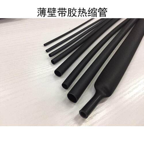 加厚四倍热缩双壁管带胶收缩管防水密封环保热缩套管绝缘黑色含胶