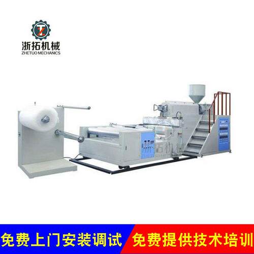 浙拓ZTPE1-2500型聚乙烯气泡膜机组普通气垫膜机械制袋机