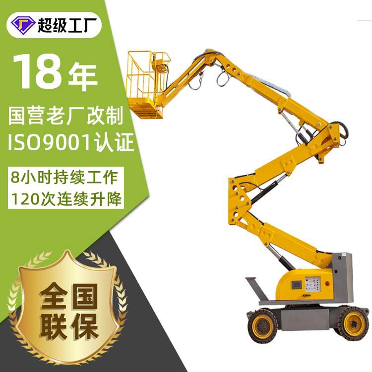 曲臂式升降车全自行走曲臂升降桥梁检修登高施工车电动高空作业车