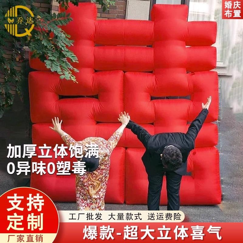 充气喜字气模超大立体喜字婚房布置装饰婚庆用品大全婚礼场景拍照