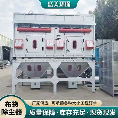 布袋除尘器车间灰粉尘收集工业除尘器设备脉冲除尘器袋式除尘设备