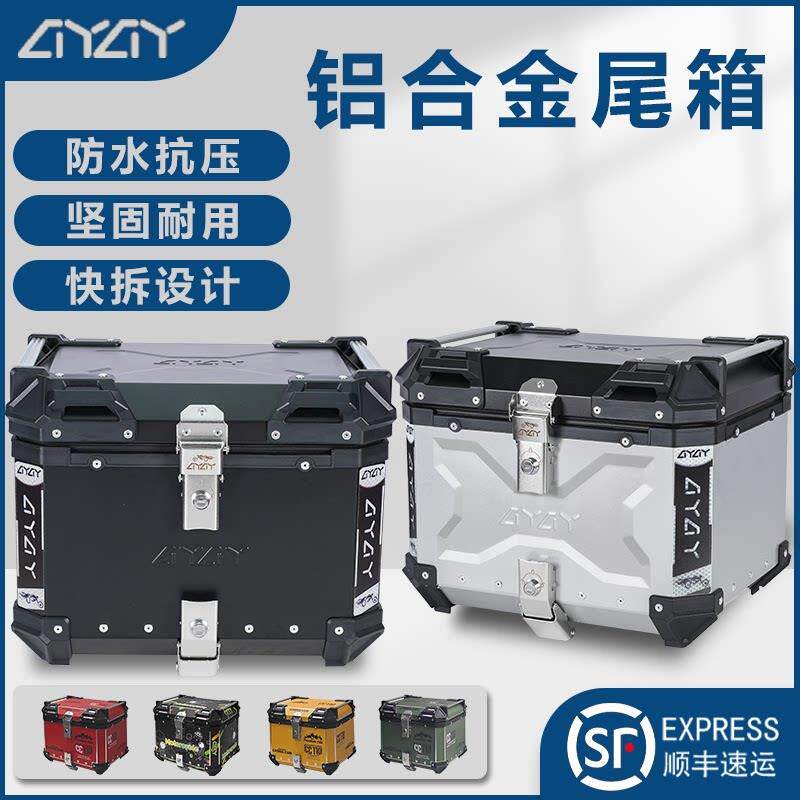 黑底GS摩托车dl250后备箱uhr150铝合金尾箱afr125后尾箱tr300