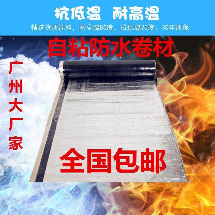 楼屋顶防水自粘卷材强力贴丁基胶带彩钢瓦补堵漏防晒隔热沥青涂料,基础建材,防水涂料,淘宝优惠券,粉丝福利购,淘宝优惠卷