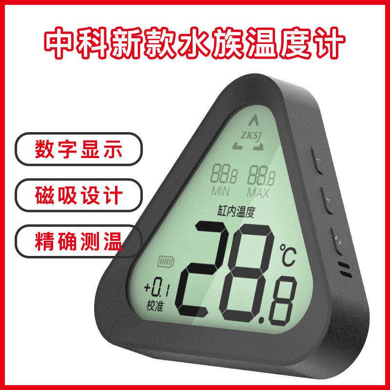 树哥推荐中科鱼缸外置智能触控温度计电子数水族专用电池