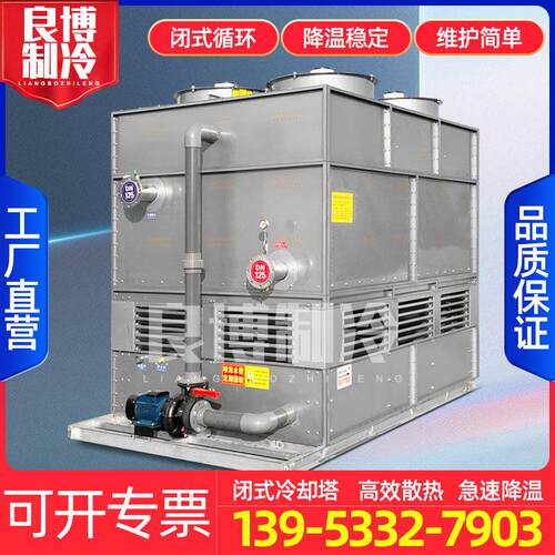 工业频炉注塑机方形不锈钢闭式冷却塔小型冷水塔反应釜冷却塔