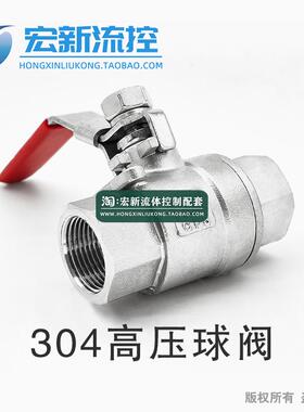 304不锈钢高压球阀PN63 加厚加重 内螺纹丝扣两片式带锁球阀DN810