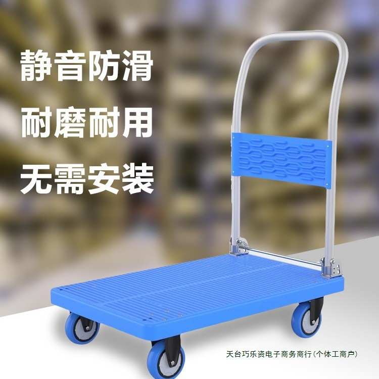新款小推车拉货拖车折叠轻便携手拉车搬运平板车家用取快递手推车