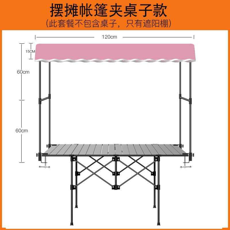 拉车便携式露营车顶棚摆摊高度遮阳棚小推车摆摊车遮阳棚雨棚其他