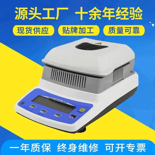 上海品牌水分测定仪快速药材含水率卤素灯干燥水分仪测定仪