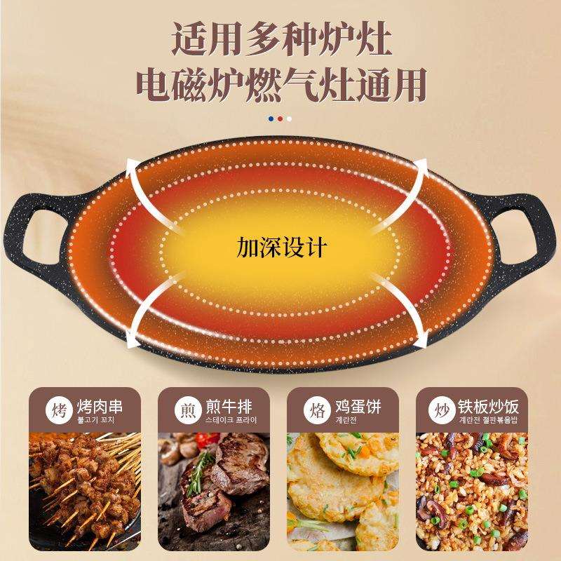 户外露营铁板烤麦饭石烤盘韩式家用铸铁电磁炉卡式炉烤肉盘便携式