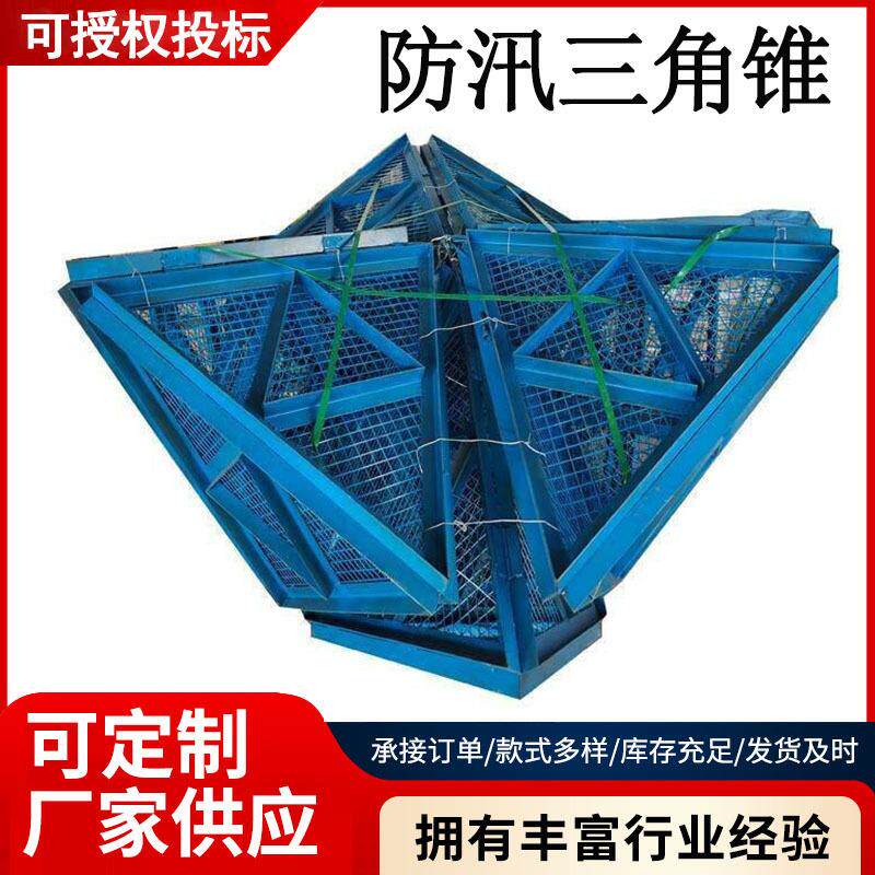 组合型折叠式石笼网防汛堵漏三角锥应急抢险救灾石笼架