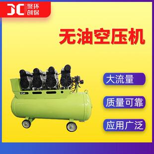 聚创大流量无油空压机 应用广泛 大流量高效无油空气压缩机工业级