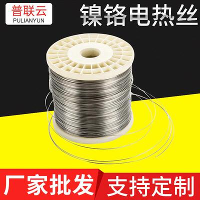 电热丝0.3切割泡沫板发热丝亚克力折弯丝 2080镍铬加热丝
