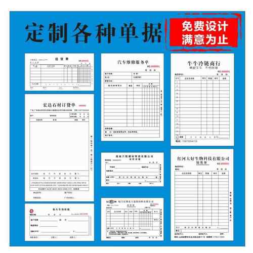 计件单定制送货单三联定制收据点菜单出入库单二联无碳复写联单据