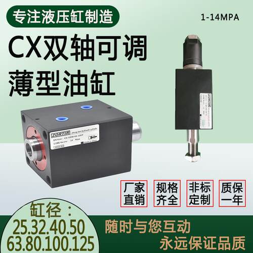 双轴行程可调薄型油缸HTB/CXHC25/32/40/50/63/80/100立式双出型