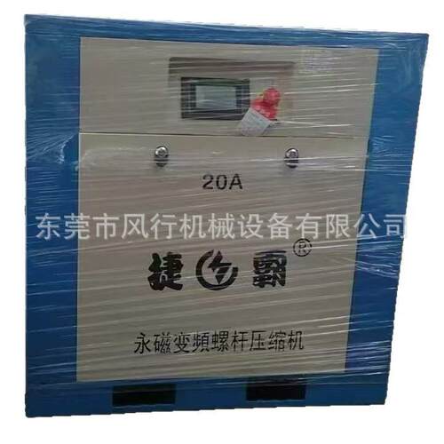 捷霸永磁变频螺杆压缩机20A 螺杆空压机15KW 8Bar空气压缩机2立方