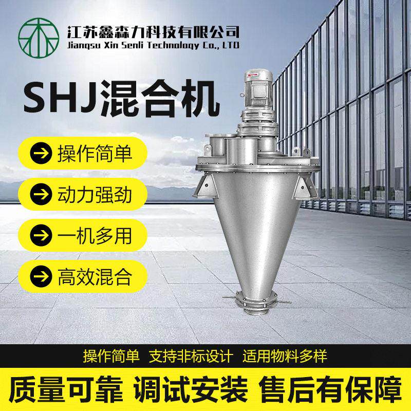金属粉末双螺旋锥形混合机化工双螺杆食品原料搅拌机三维混合机